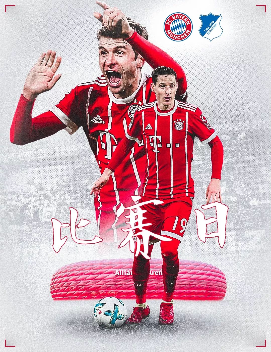 球迷